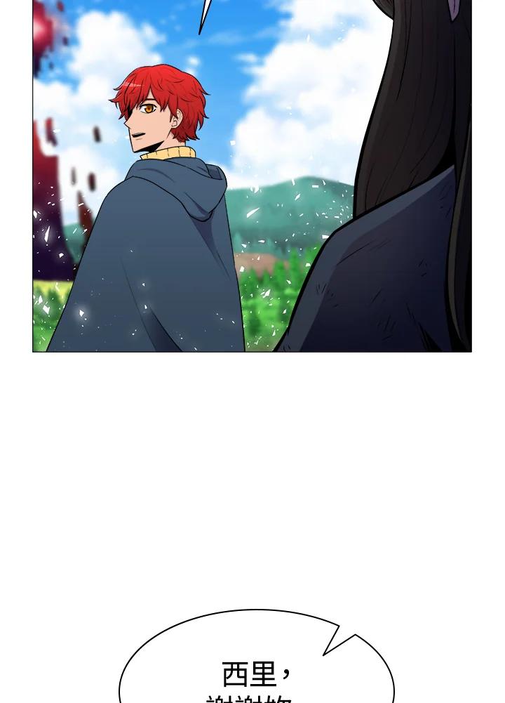 《UPDATER更新者》第19话 第14页