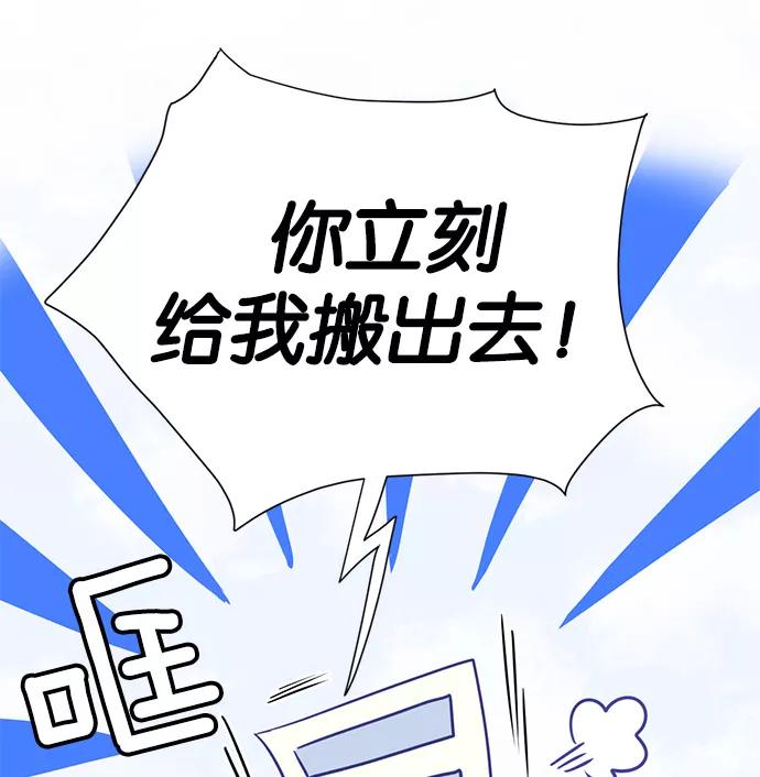 《阴间美男计》第18话 第20页