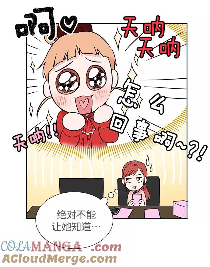 《阴间美男计》第18话 第52页