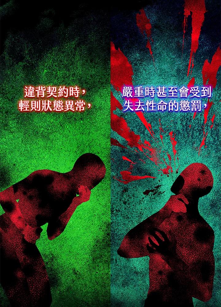 地下城的当家人 - 第19话 - 第71张图