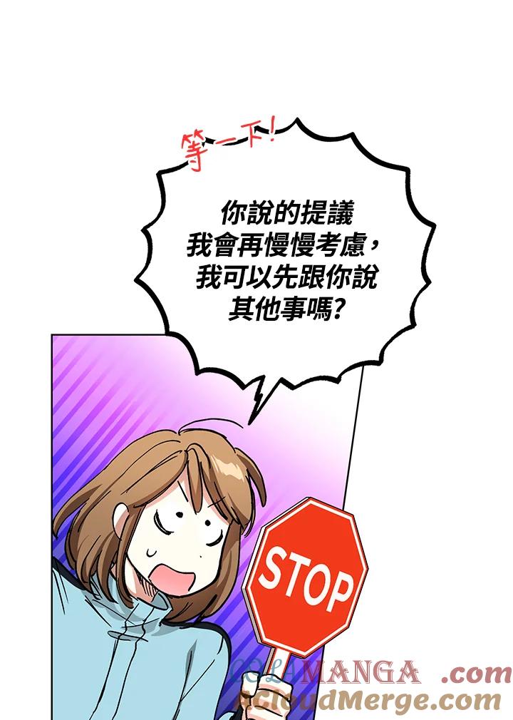 地下城的当家人 - 第19话 - 第37张图