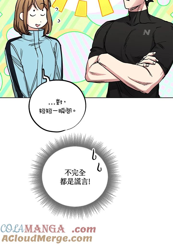 地下城的当家人 - 第19话 - 第49张图