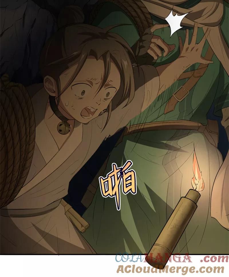 《祥瑞按察录》第二案 山神的巢穴（五） 第19页