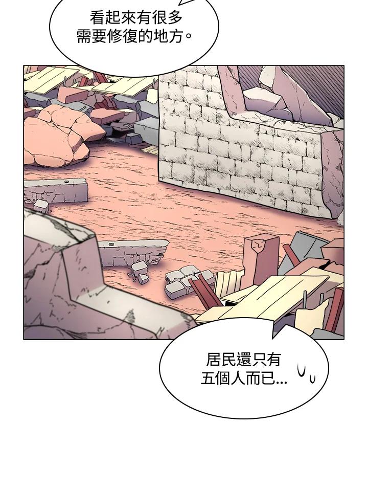 《UPDATER更新者》第19话 第44页