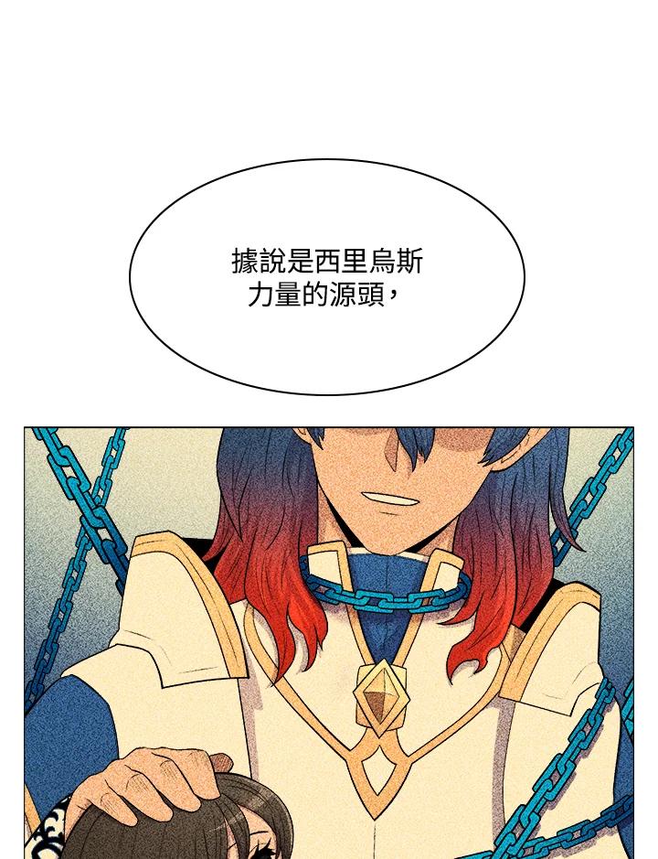 《UPDATER更新者》第19话 第32页