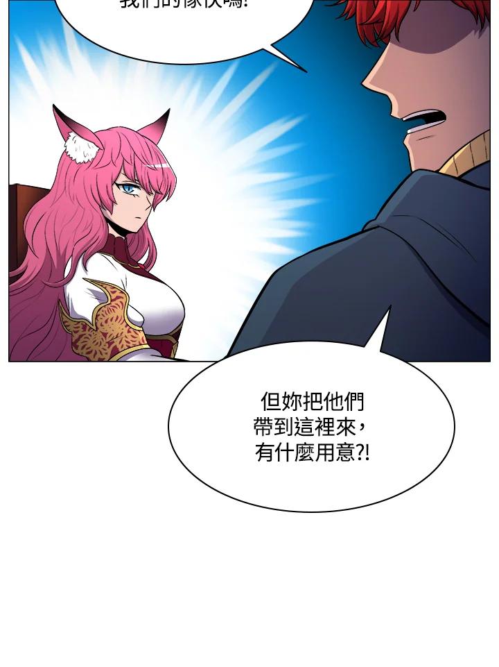 《UPDATER更新者》第19话 第99页