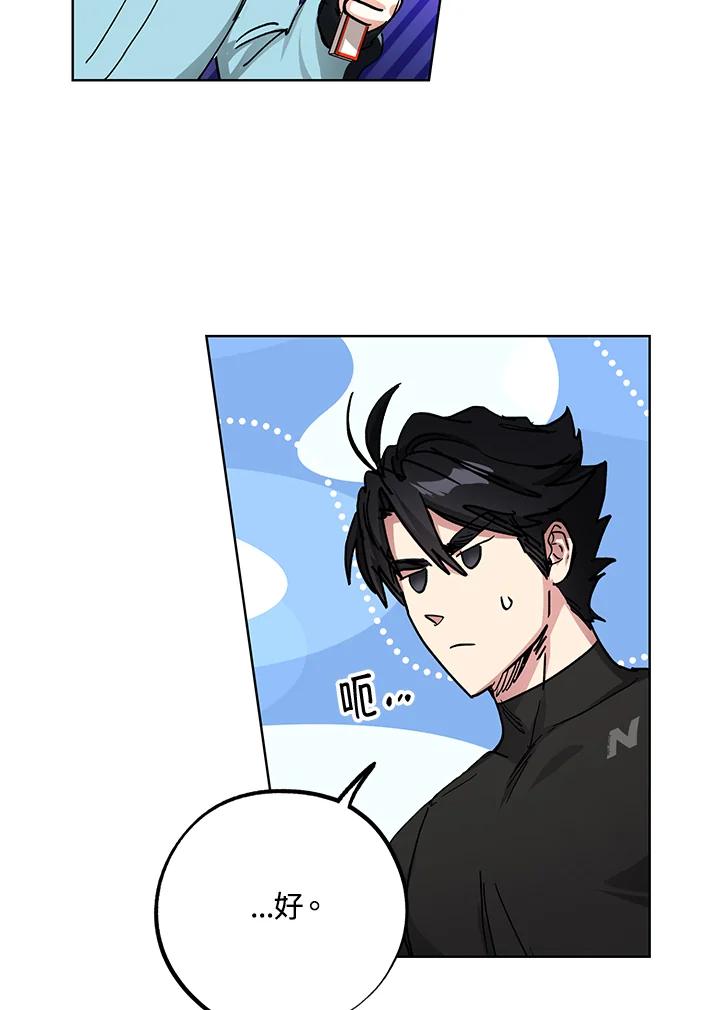 地下城的当家人 - 第19话 - 第38张图