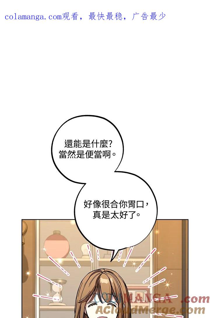 地下城的当家人 - 第19话 - 第1张图