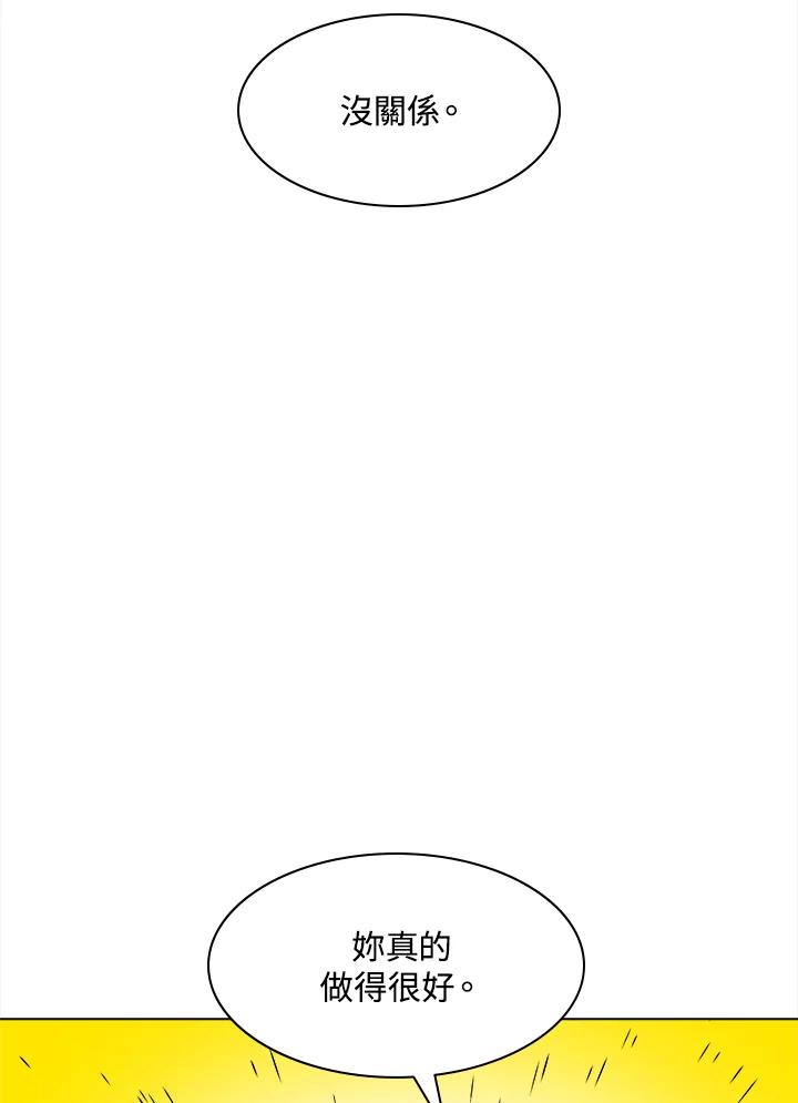 《UPDATER更新者》第19话 第84页