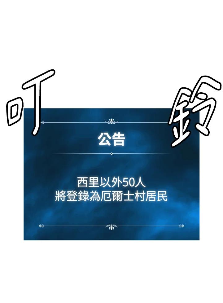 《UPDATER更新者》第19话 第28页
