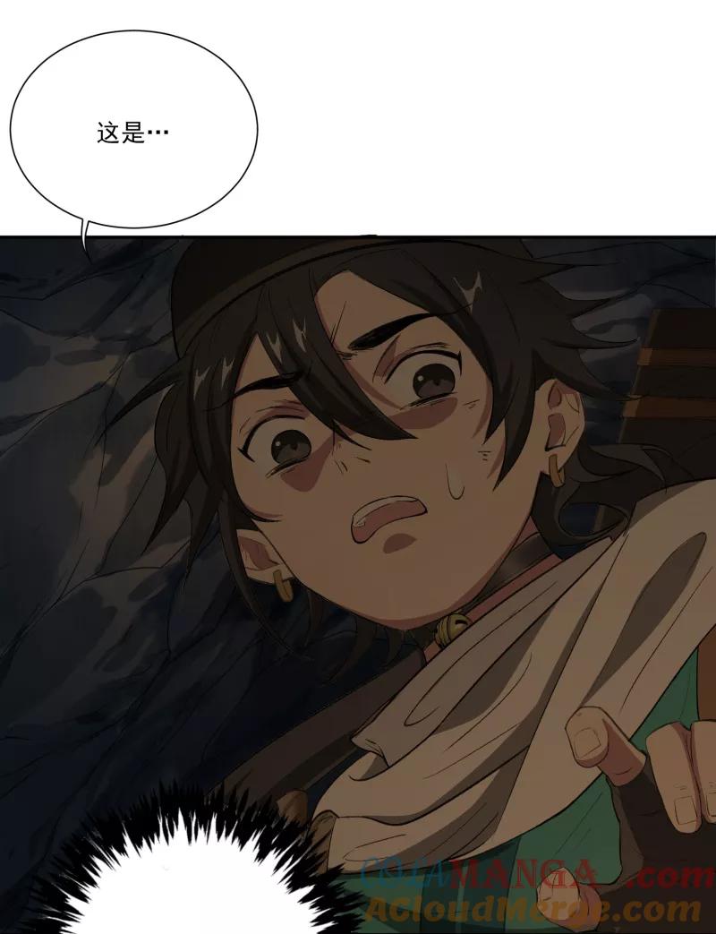 《祥瑞按察录》第二案 山神的巢穴（五） 第28页