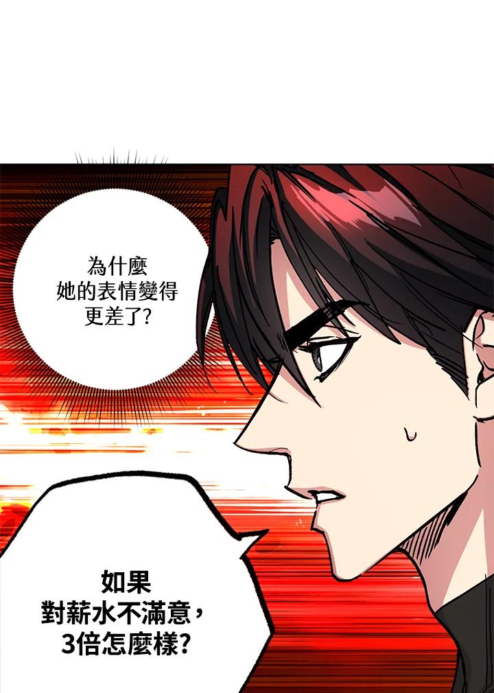 地下城的当家人 - 第19话 - 第26张图