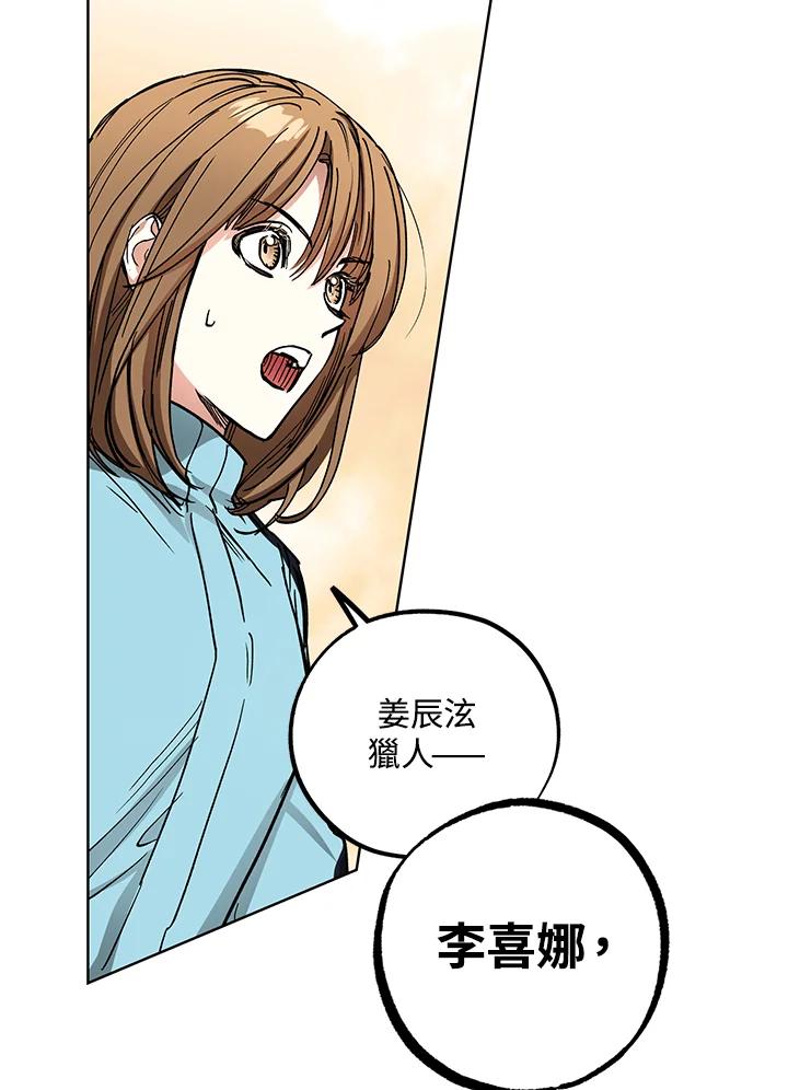 地下城的当家人 - 第19话 - 第7张图