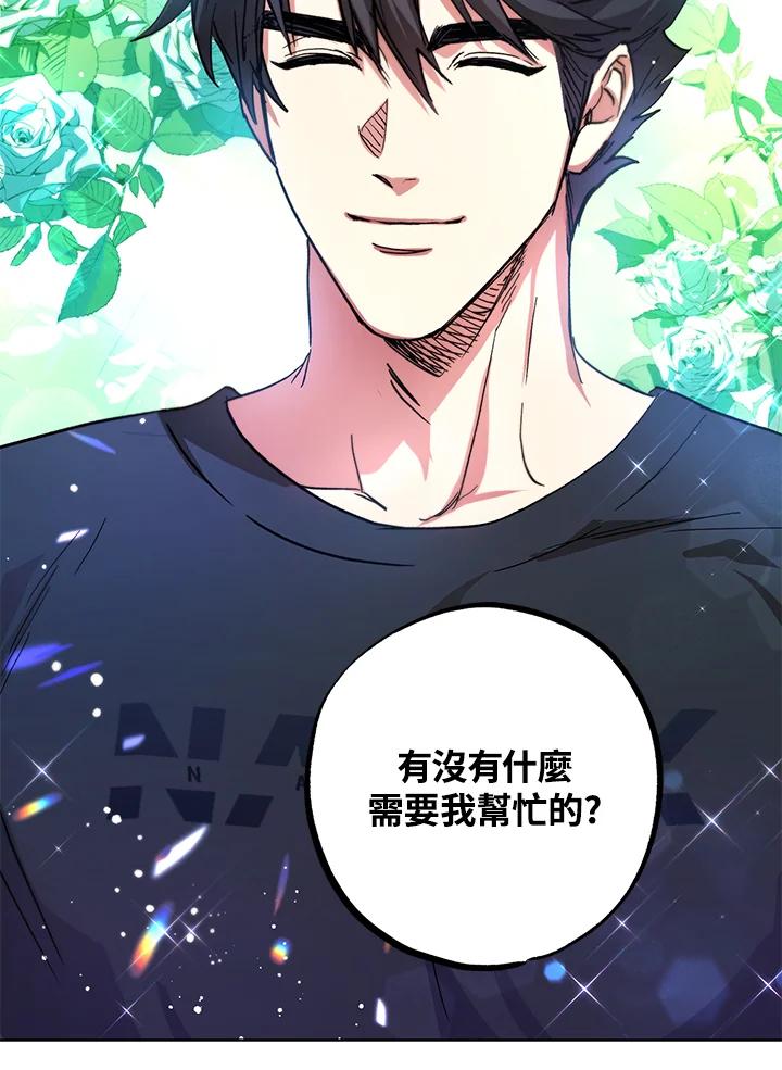 地下城的当家人 - 第19话 - 第112张图