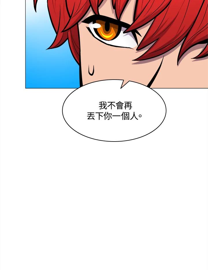 《UPDATER更新者》第19话 第54页