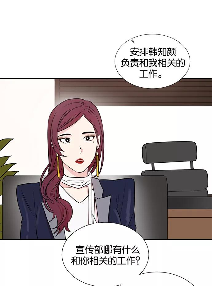 《阴间美男计》第18话 第29页