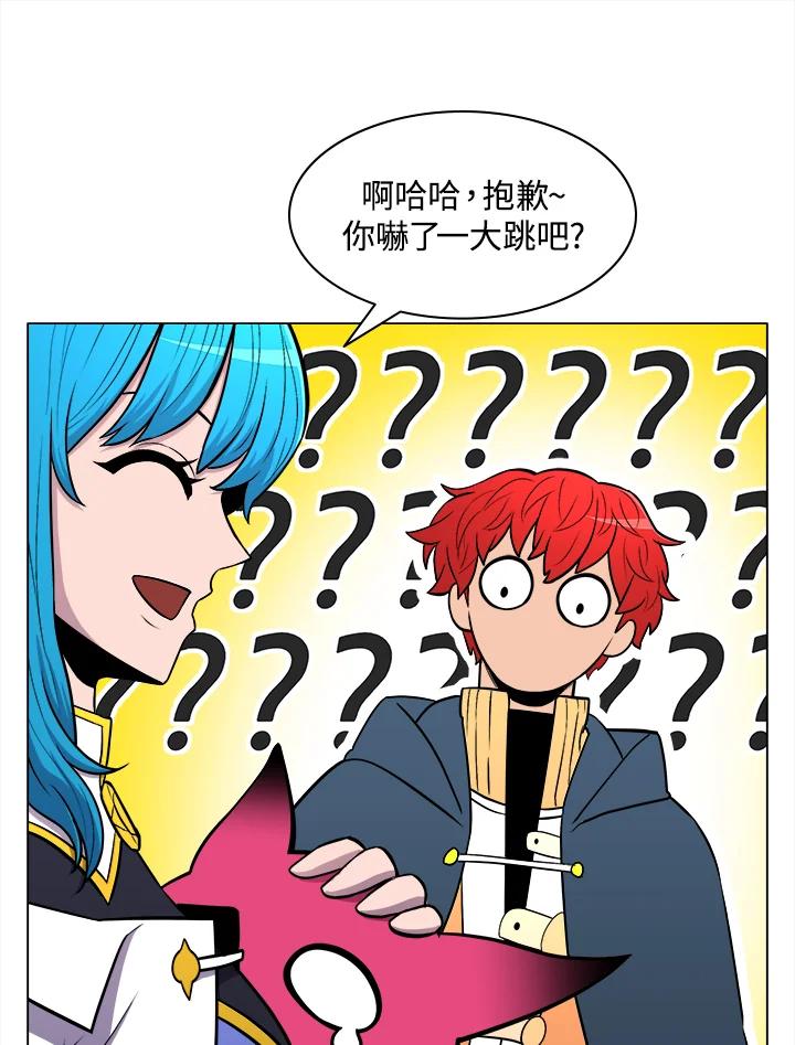 《UPDATER更新者》第19话 第86页