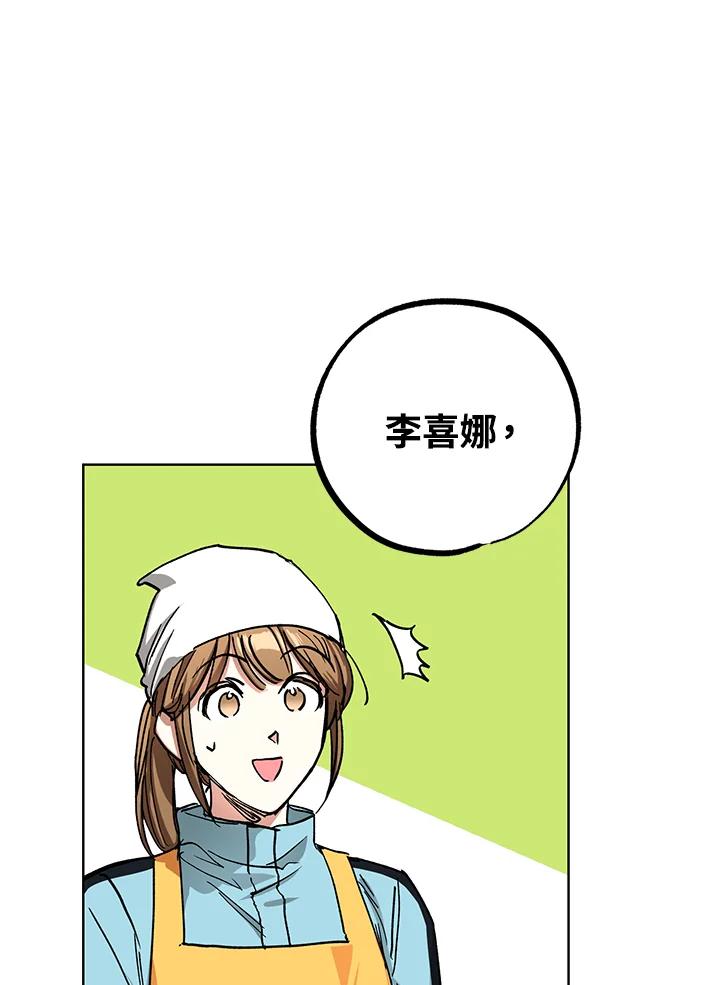 地下城的当家人 - 第19话 - 第110张图