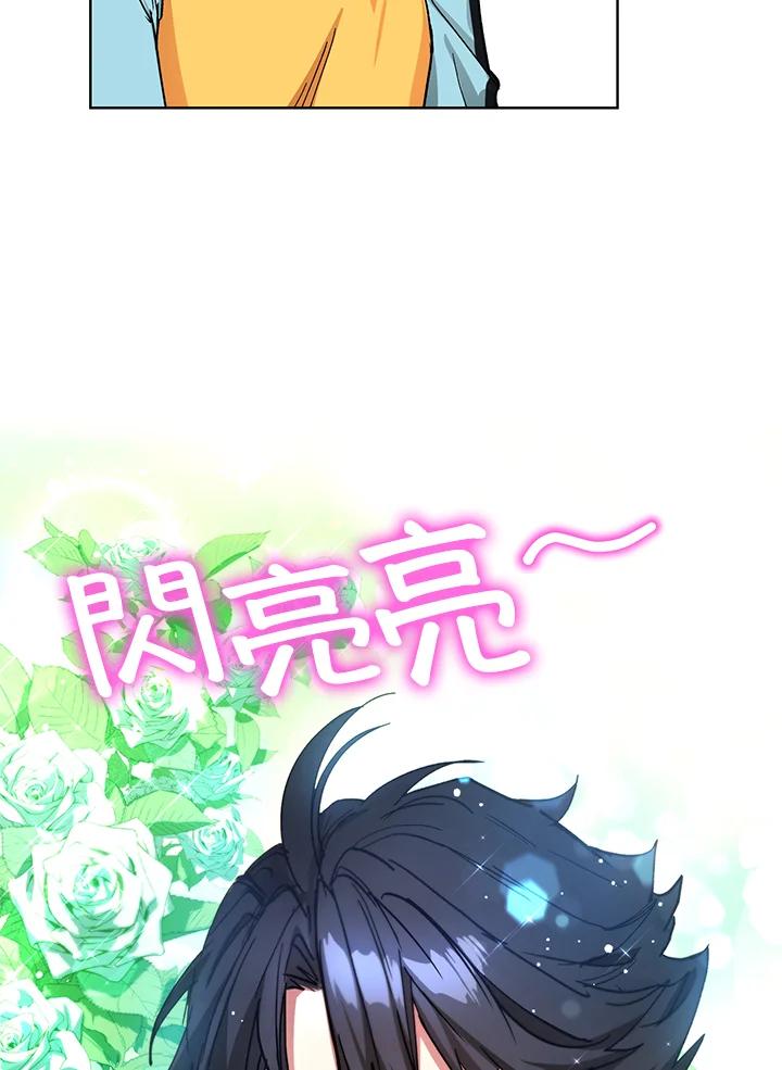 地下城的当家人 - 第19话 - 第111张图