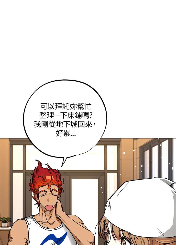 地下城的当家人 - 第19话 - 第86张图