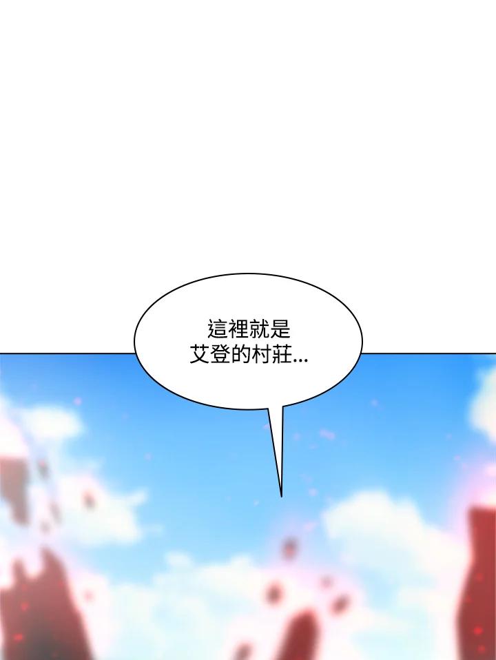 《UPDATER更新者》第19话 第42页