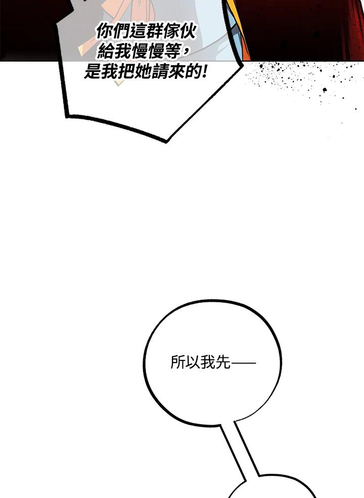 地下城的当家人 - 第19话 - 第104张图