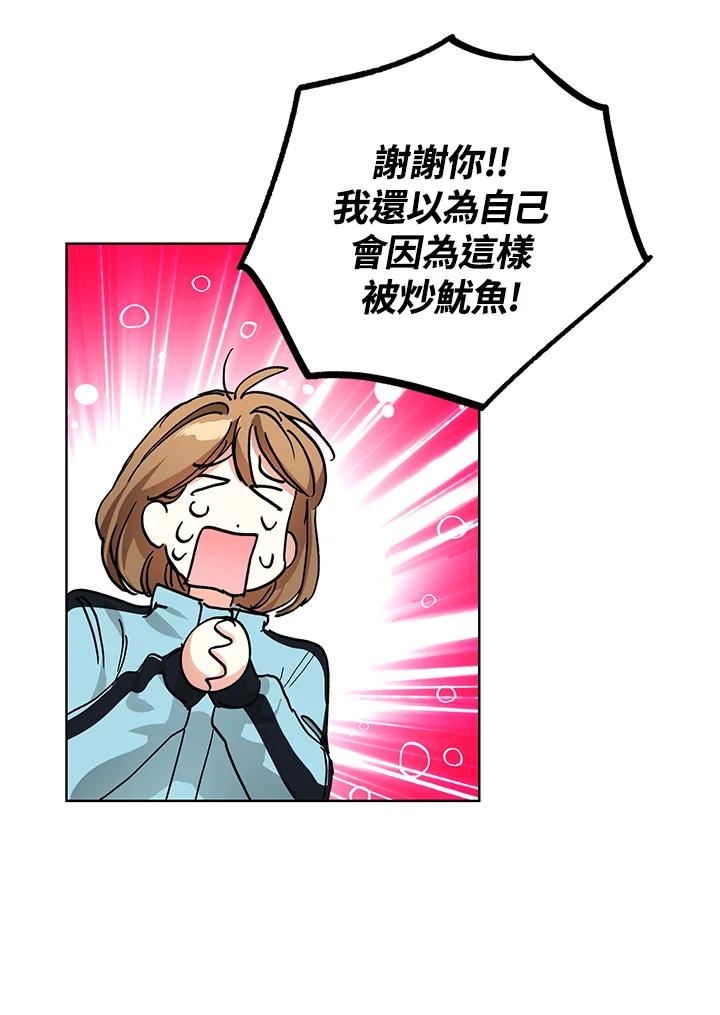 地下城的当家人 - 第19话 - 第60张图