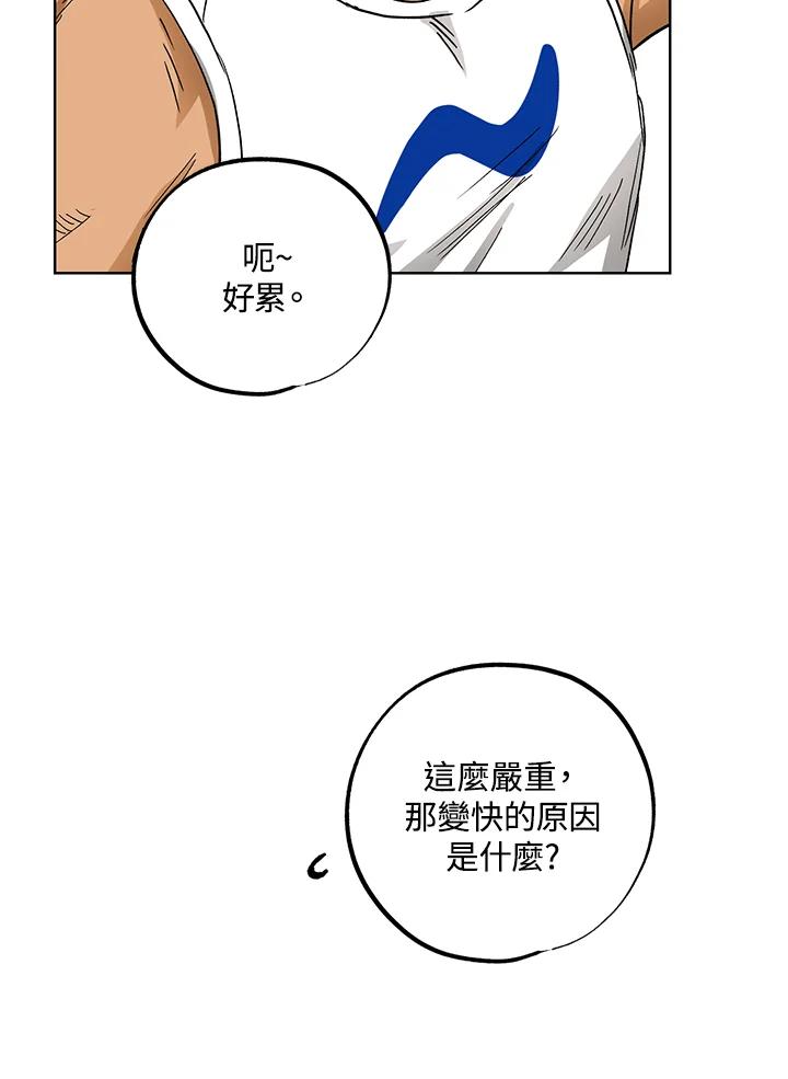 地下城的当家人 - 第19话 - 第94张图