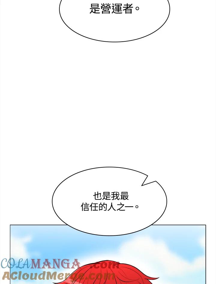 《UPDATER更新者》第19话 第89页
