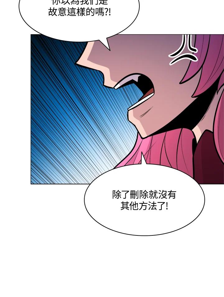 《UPDATER更新者》第19话 第103页