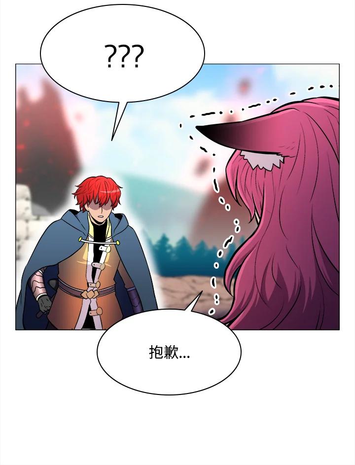 《UPDATER更新者》第19话 第79页