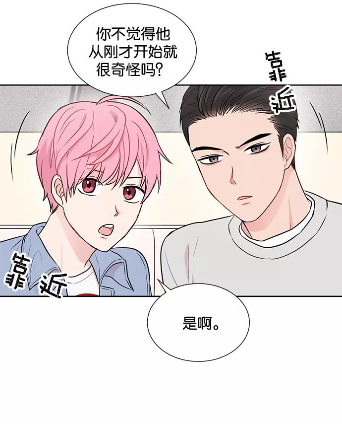 《阴间美男计》第18话 第5页