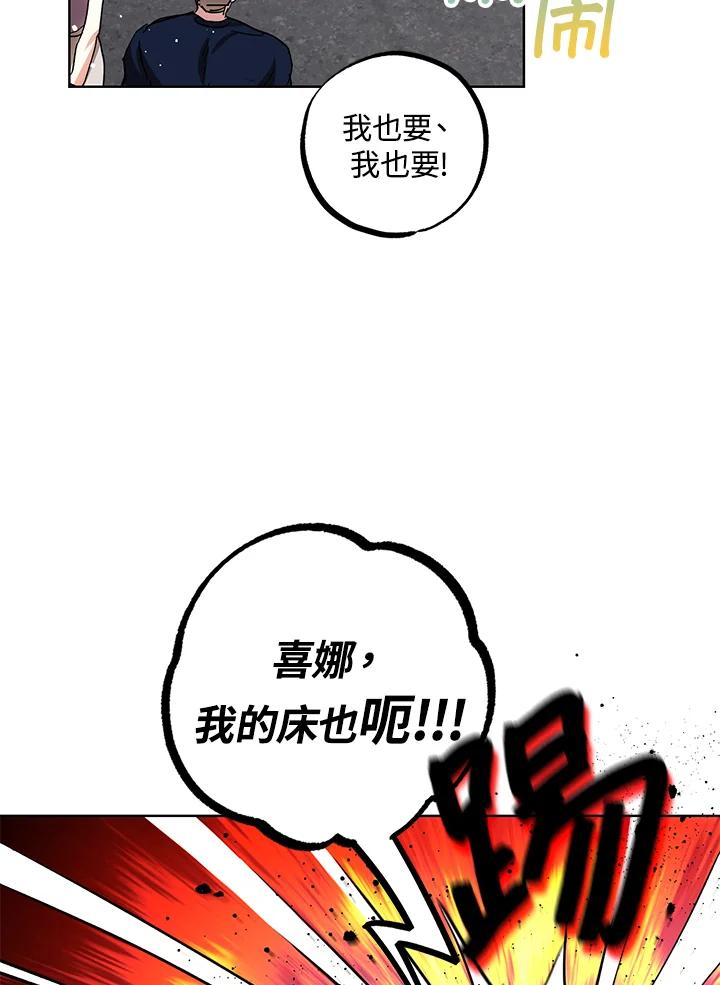 地下城的当家人 - 第19话 - 第102张图