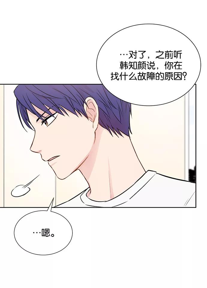《阴间美男计》第18话 第11页
