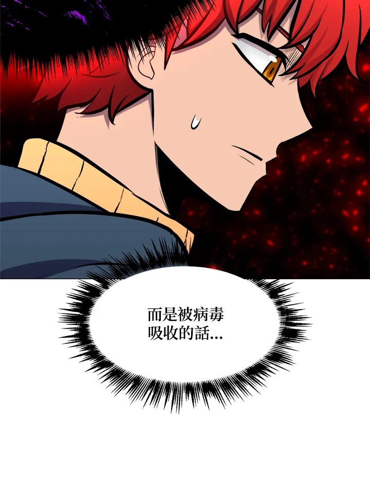 《UPDATER更新者》第19话 第40页
