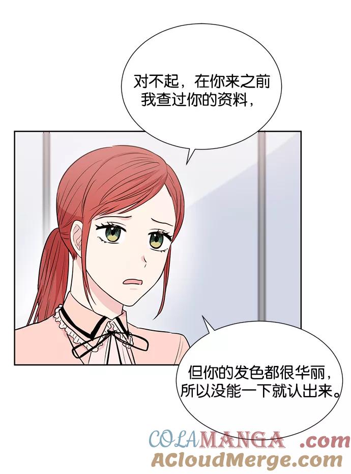 《阴间美男计》第18话 第70页