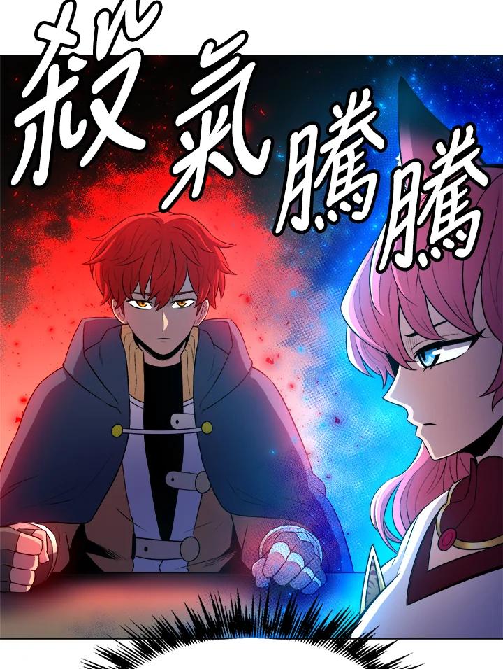 《UPDATER更新者》第19话 第95页