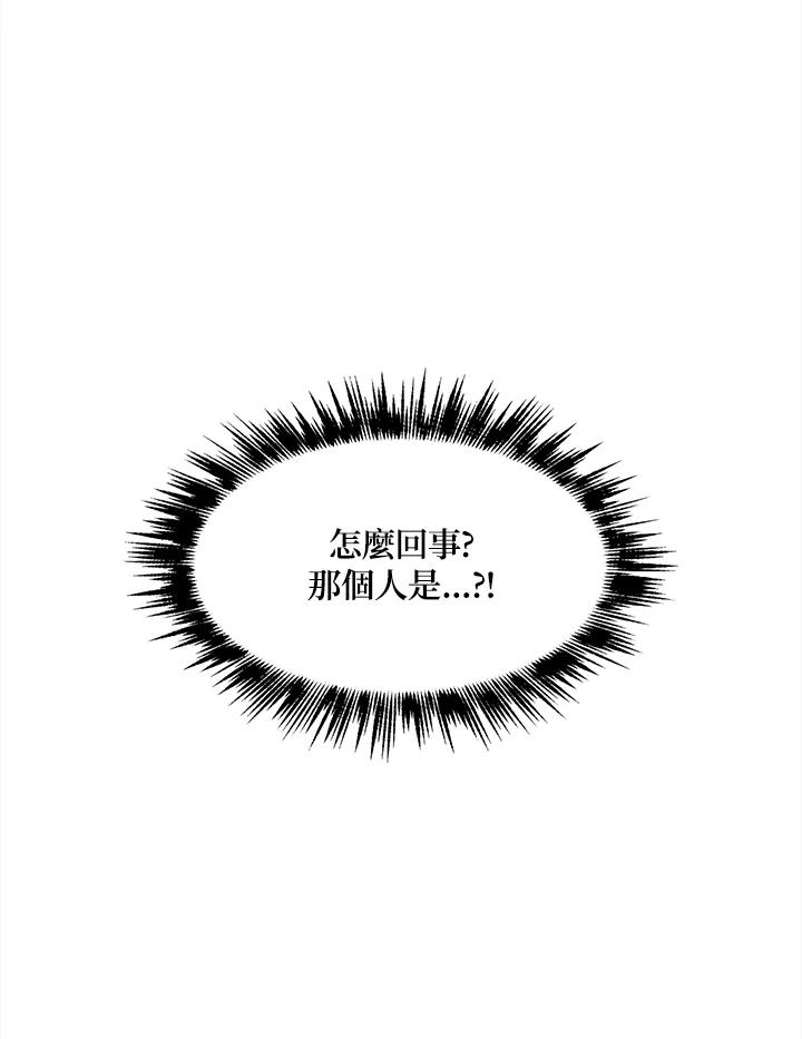 《UPDATER更新者》第19话 第58页