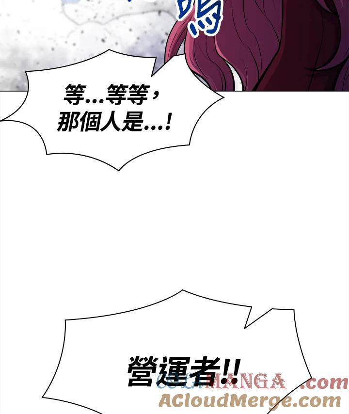 《UPDATER更新者》第19话 第69页