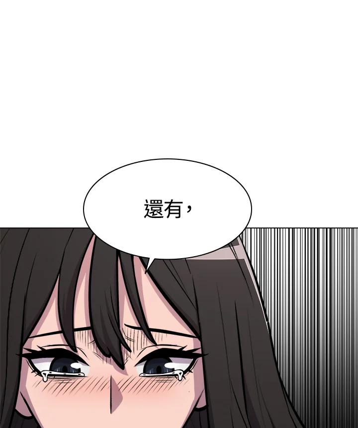 《UPDATER更新者》第19话 第20页