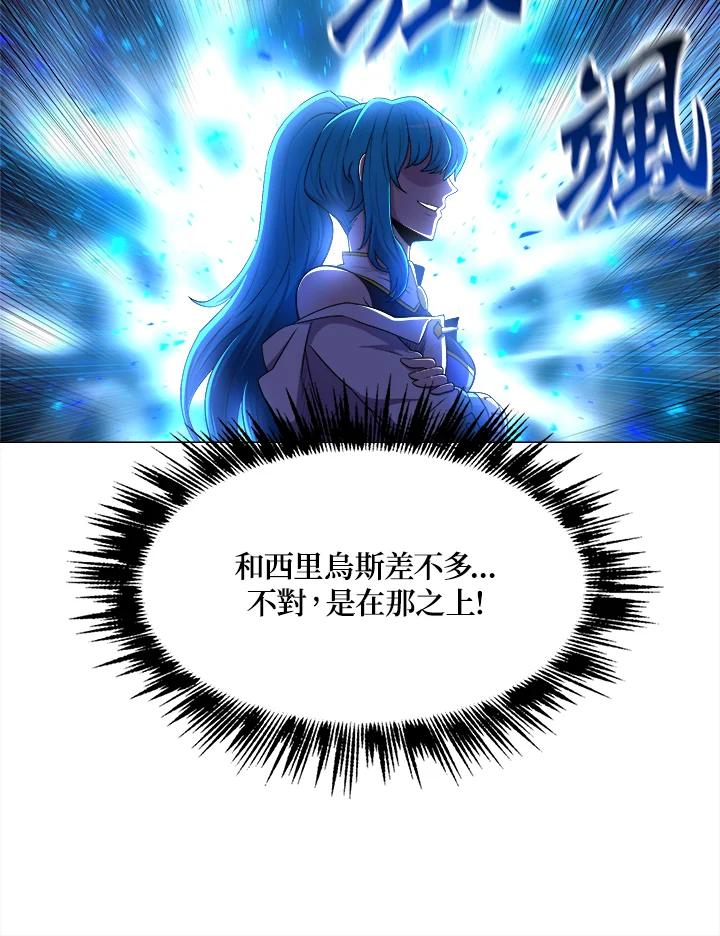 《UPDATER更新者》第19话 第60页