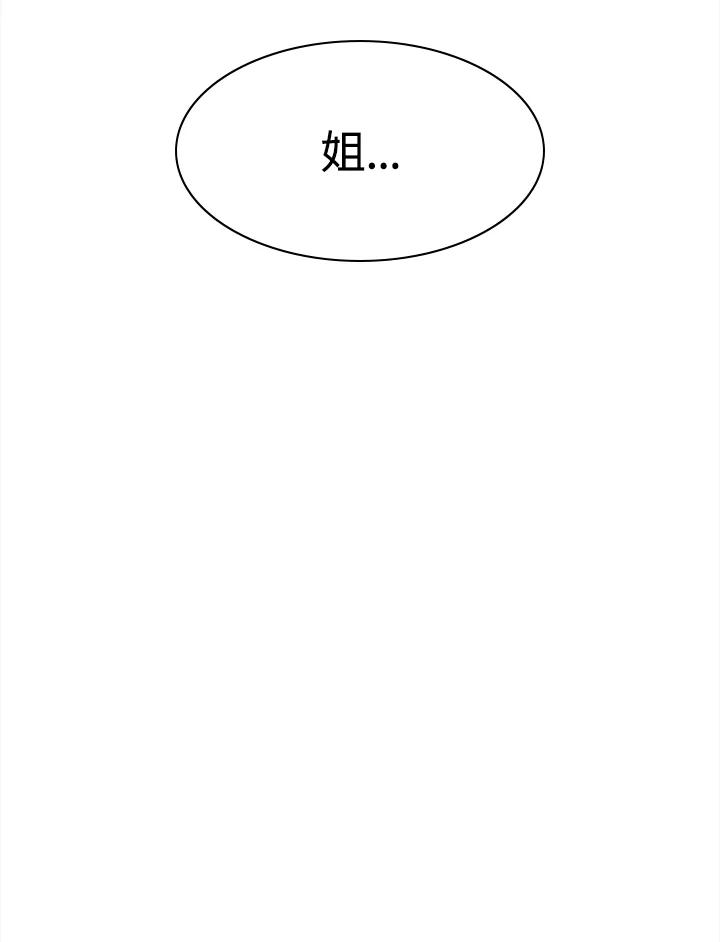 《UPDATER更新者》第19话 第78页