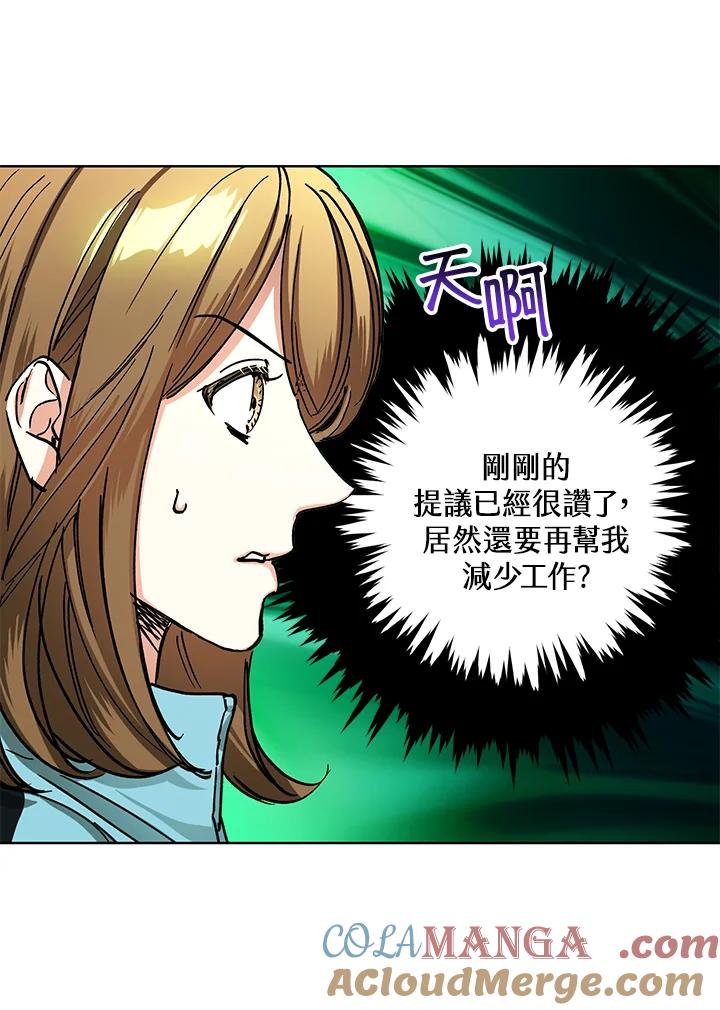 地下城的当家人 - 第19话 - 第25张图