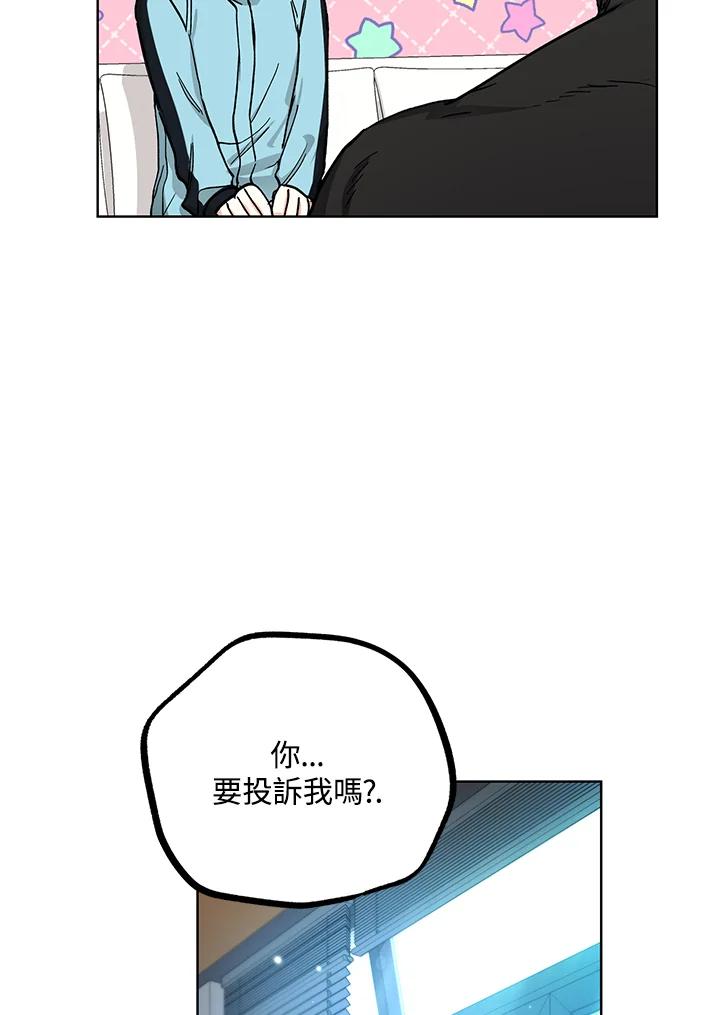 地下城的当家人 - 第19话 - 第55张图