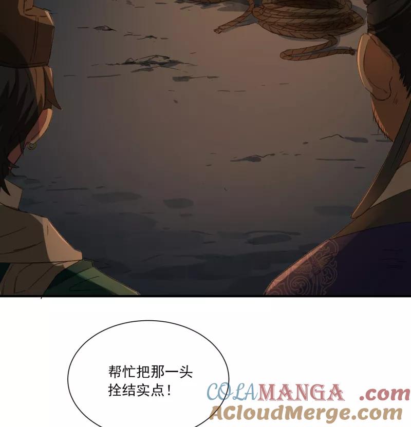 《祥瑞按察录》第二案 山神的巢穴（五） 第43页