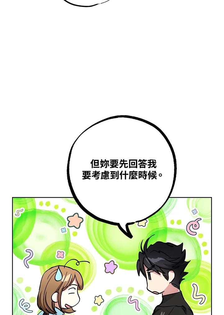 地下城的当家人 - 第19话 - 第39张图