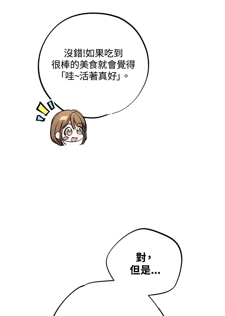 地下城的当家人 - 第19话 - 第34张图