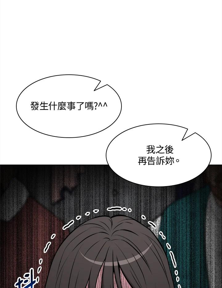 《UPDATER更新者》第19话 第56页