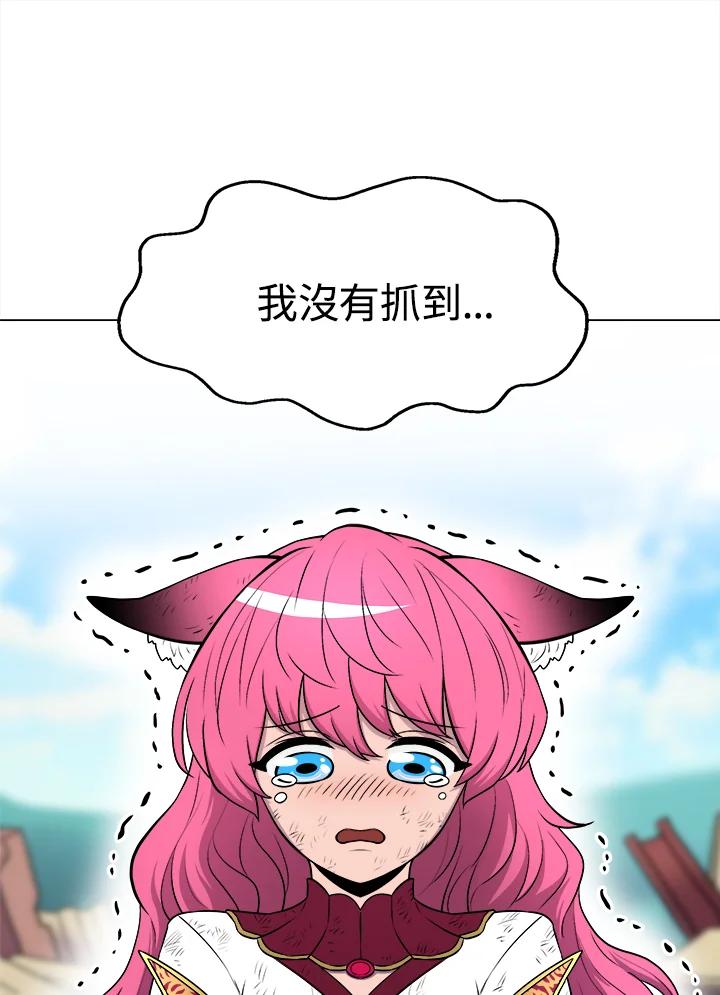《UPDATER更新者》第19话 第80页