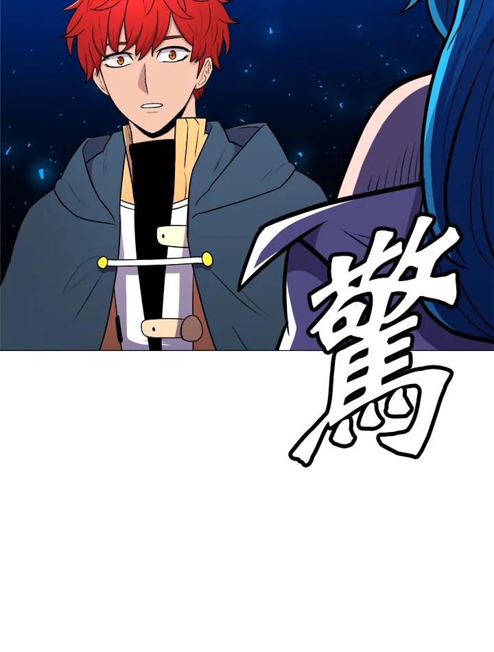 《UPDATER更新者》第19话 第111页